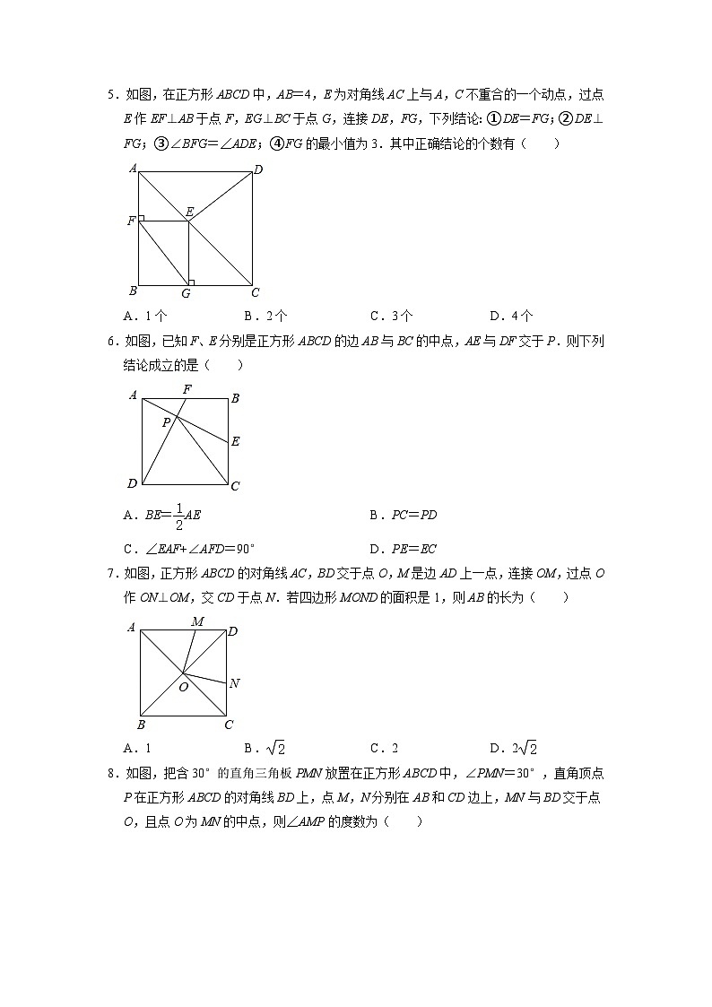 6.3正方形的性质与判定 同步测试题   鲁教版（五四制）八年级数学下册第2页