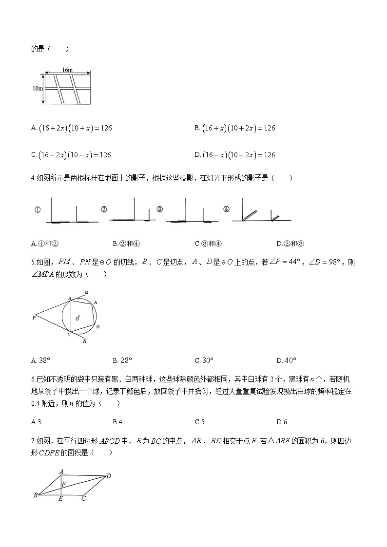 山西省朔州市怀仁市2023-2024学年九年级上学期期末数学试题第2页