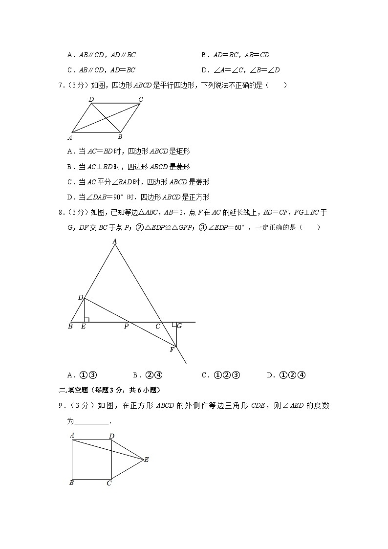 山东省菏泽市巨野县2023-2024学年八年级上学期期末数学试卷第2页