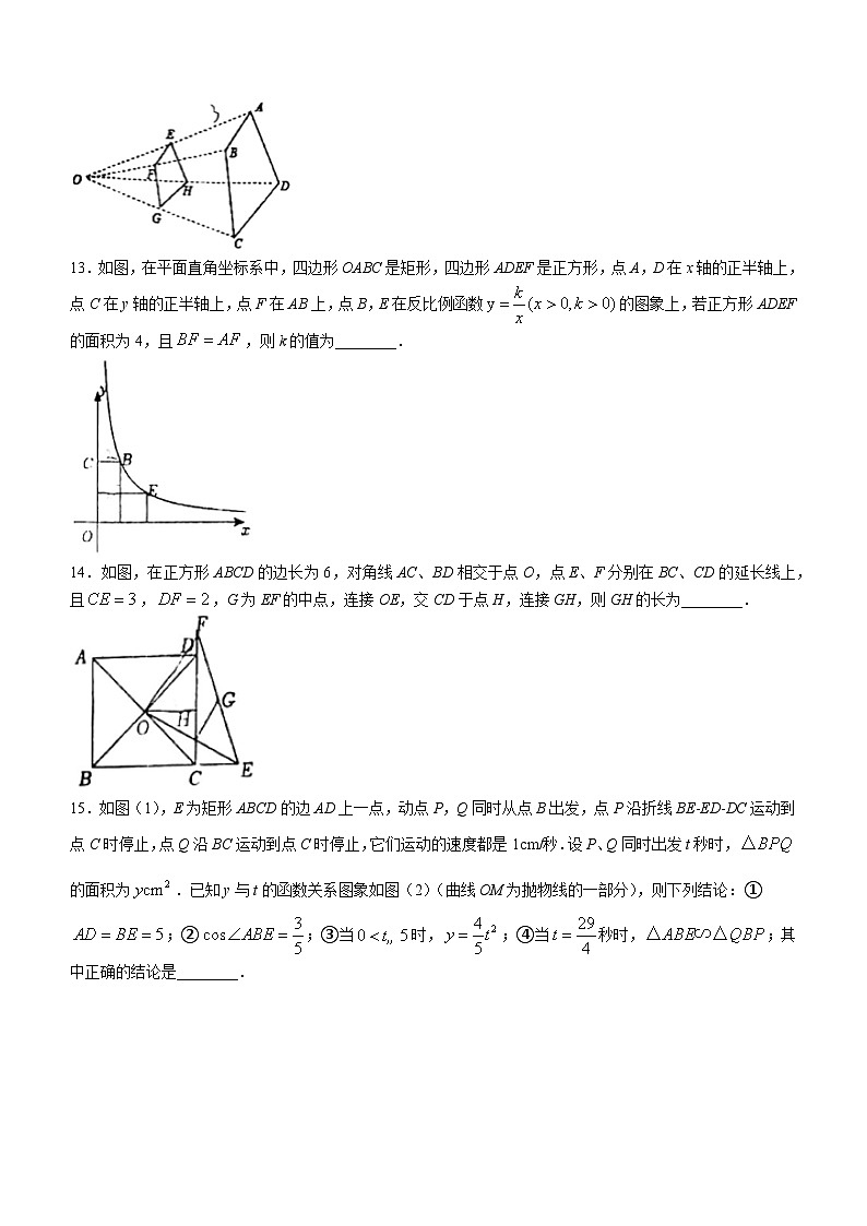 2023-2024学年山东省青岛市黄岛区、西海岸新区九年级（上）期末数学试卷03