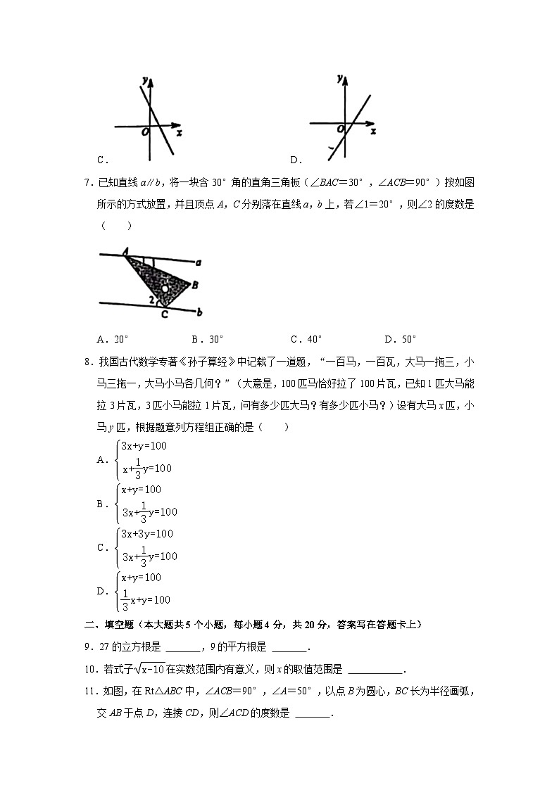 2023-2024学年四川省成都市青羊区树德实验学校八年级（上）期末数学试卷第2页