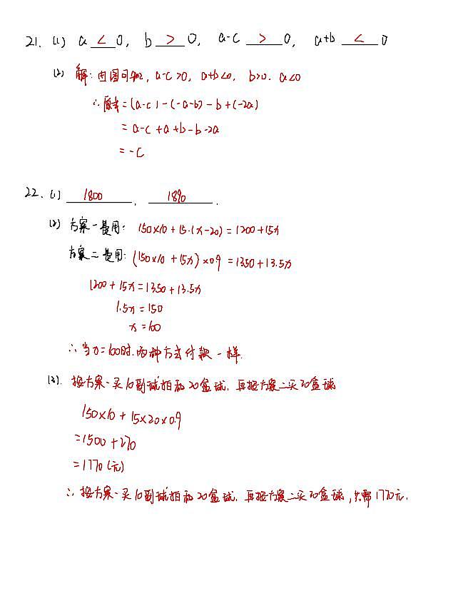 武汉外国语学校答案第3页