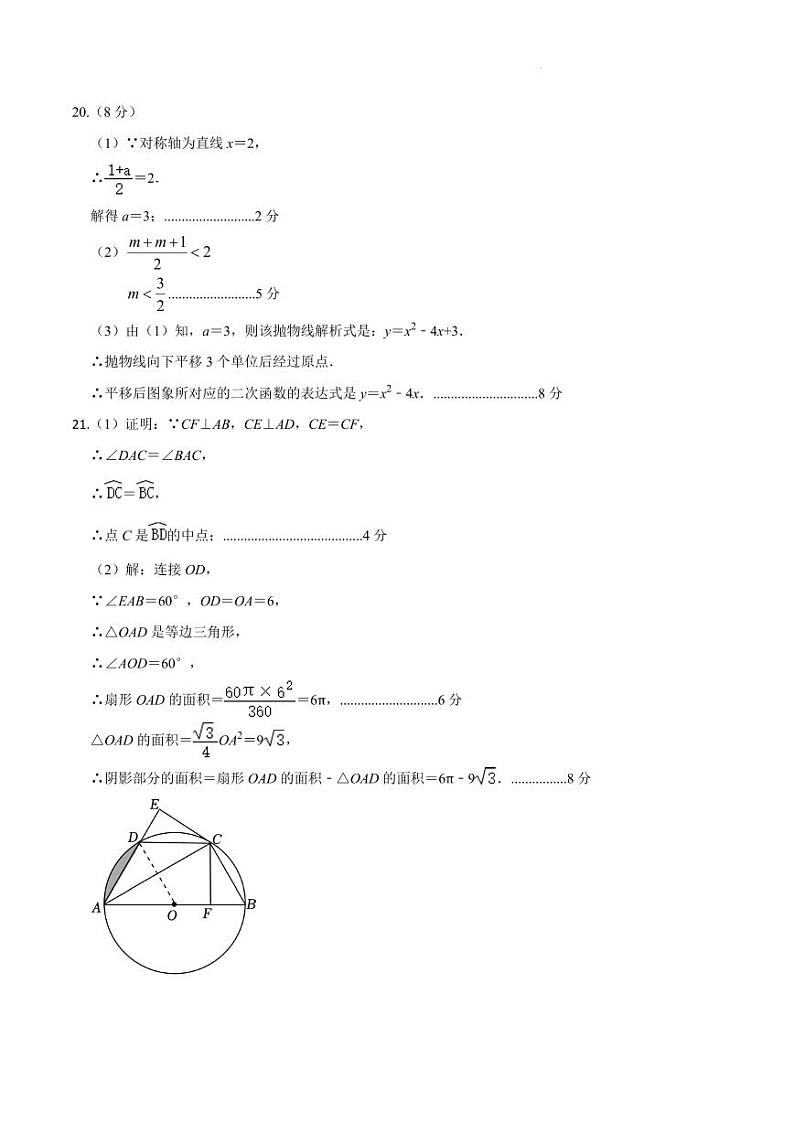 宁波鄞州实验学校评分标准第2页