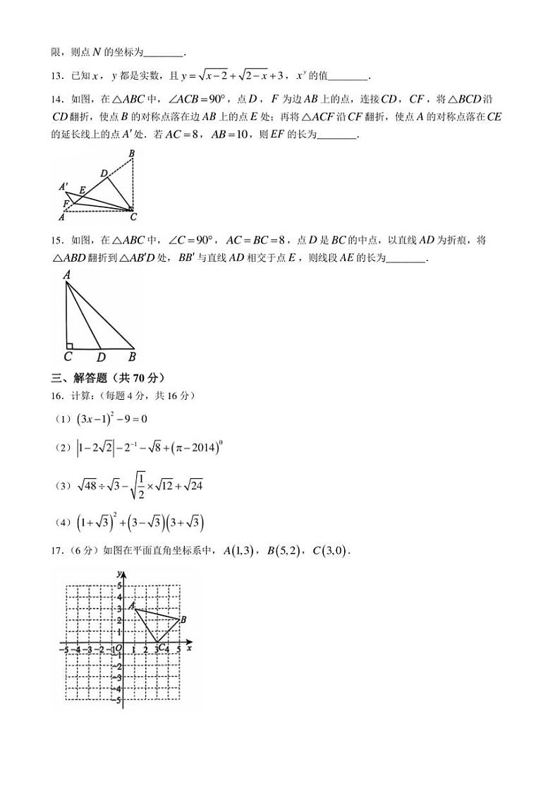 安徽省宿州市灵璧县2024～2025学年八年级(上)数学期中试卷(含答案)03