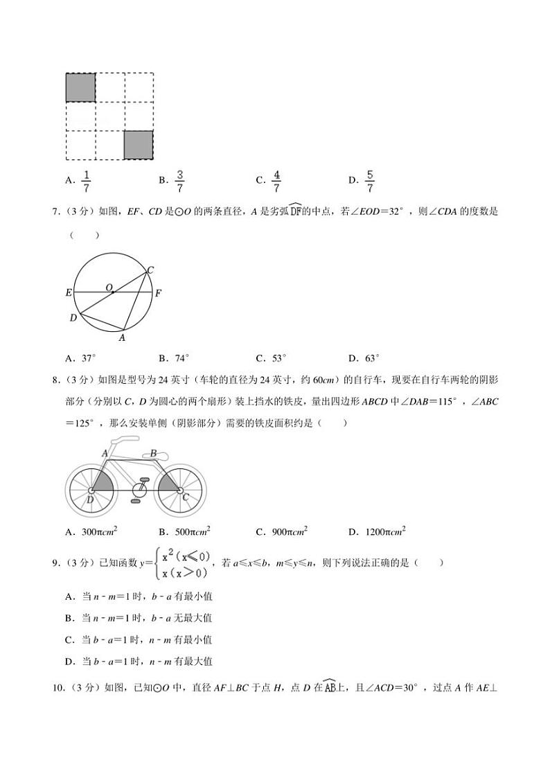 浙江省杭州市西湖区公益中学2024～2025学年九年级(上)期中数学试卷(含答案)第2页