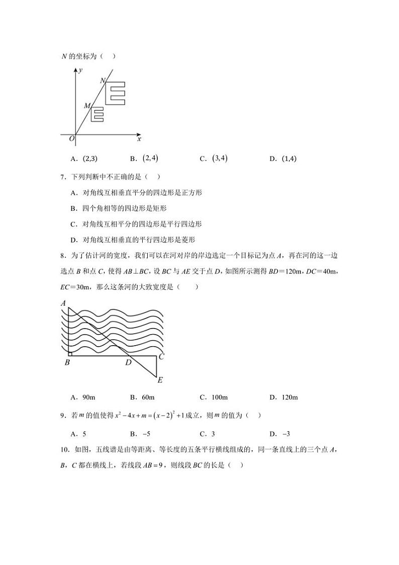 贵州省毕节市金沙县2024～2025学年九年级(上)期中联考数学试卷(含解析)第2页