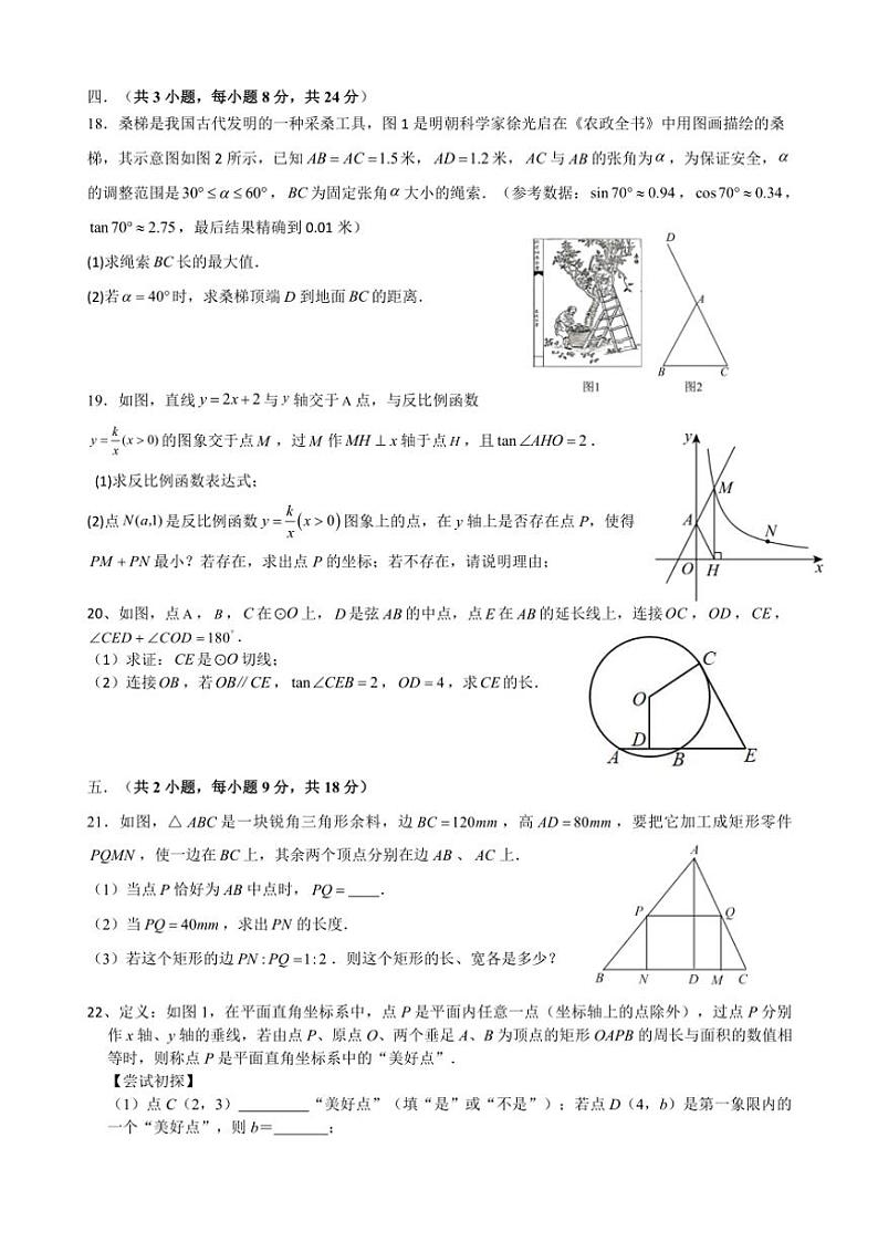 江西省宜春市丰城市江西省丰城中学2024～2025学年九年级(上)期中数学试卷(含答案)03