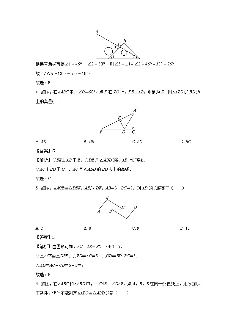 山东省烟台市福山区（五四制）2024-2025学年七年级上学期期中数学试卷（解析版）第2页