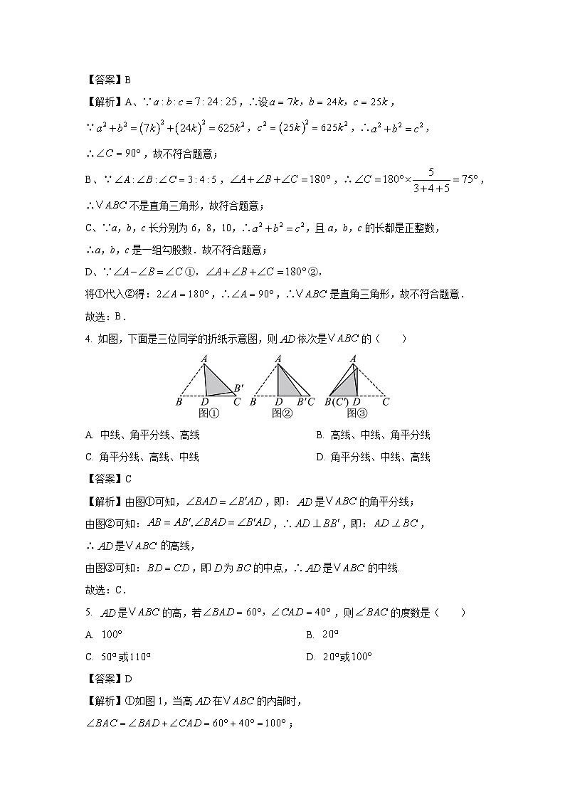 山东省淄博市桓台县2024-2025学年七年级上学期11月期中考试数学试卷（解析版）02