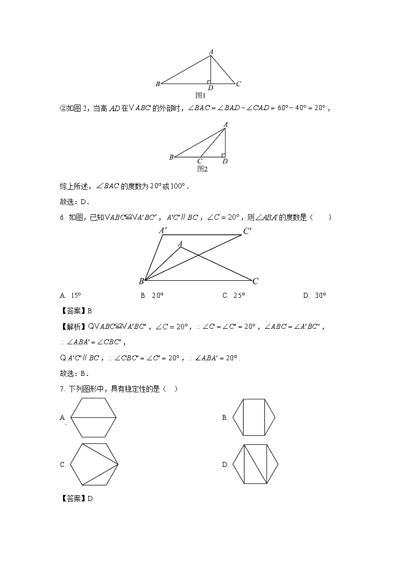 山东省淄博市桓台县2024-2025学年七年级上学期11月期中考试数学试卷（解析版）03