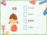 2.1 認(rèn)識有理數(shù)（第2課時）-七年級數(shù)學(xué)上冊同步備課課件（北師大版2024）