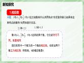 2.1 認(rèn)識有理數(shù)（第2課時）-七年級數(shù)學(xué)上冊同步備課課件（北師大版2024）