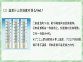 2.1 認(rèn)識有理數(shù)（第3課時）-七年級數(shù)學(xué)上冊同步備課課件（北師大版2024）