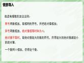 2.2 有理數(shù)的加減運(yùn)算（第2課時(shí)）-七年級(jí)數(shù)學(xué)上冊同步備課課件（北師大版2024）