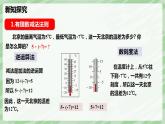2.2 有理數(shù)的加減運(yùn)算（第3課時）-七年級數(shù)學(xué)上冊同步備課課件（北師大版2024）