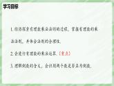 2.3 有理數(shù)的乘除運(yùn)算（第1課時）-七年級數(shù)學(xué)上冊同步備課課件（北師大版2024）