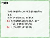 2.3 有理數(shù)的乘除運(yùn)算（第2課時）-七年級數(shù)學(xué)上冊同步備課課件（北師大版2024）