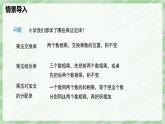 2.3 有理數(shù)的乘除運(yùn)算（第2課時）-七年級數(shù)學(xué)上冊同步備課課件（北師大版2024）