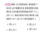 初中数学新人教版七年级上册1.1 正数和负数作业课件（2024秋）
