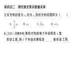 初中数学新人教版七年级上册3.1第1课时 代数式作业课件（2024秋）