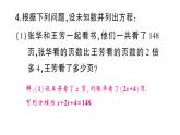 初中数学新人教版七年级上册5.1.1第1课时 方程作业课件（2024秋）