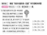 初中数学新人教版七年级上册5.2第1课时 利用合并同类项解一元一次方程作业课件（2024秋）