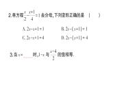 初中数学新人教版七年级上册5.2第4课时 利用去分母解一元一次方程作业课件（2024秋）