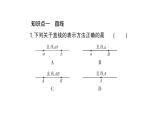 初中数学新人教版七年级上册6.2.1 直线、射线、线段作业课件（2024秋）