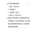 初中数学新人教版七年级上册6.2.1 直线、射线、线段作业课件（2024秋）