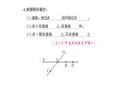 初中数学新人教版七年级上册6.2.1 直线、射线、线段作业课件（2024秋）