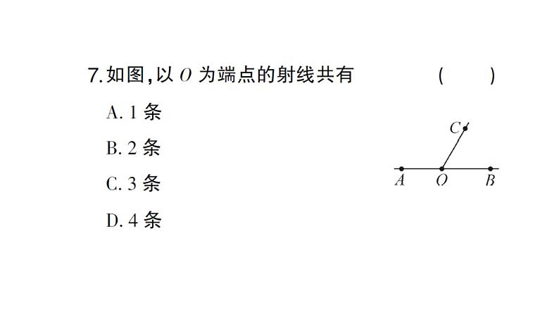 初中数学新人教版七年级上册6.2.1 直线、射线、线段作业课件（2024秋）第7页