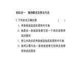 初中数学新人教版七年级上册6.3.1 角的概念作业课件（2024秋）