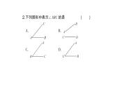 初中数学新人教版七年级上册6.3.1 角的概念作业课件（2024秋）