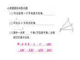 初中数学新人教版七年级上册6.3.1 角的概念作业课件（2024秋）