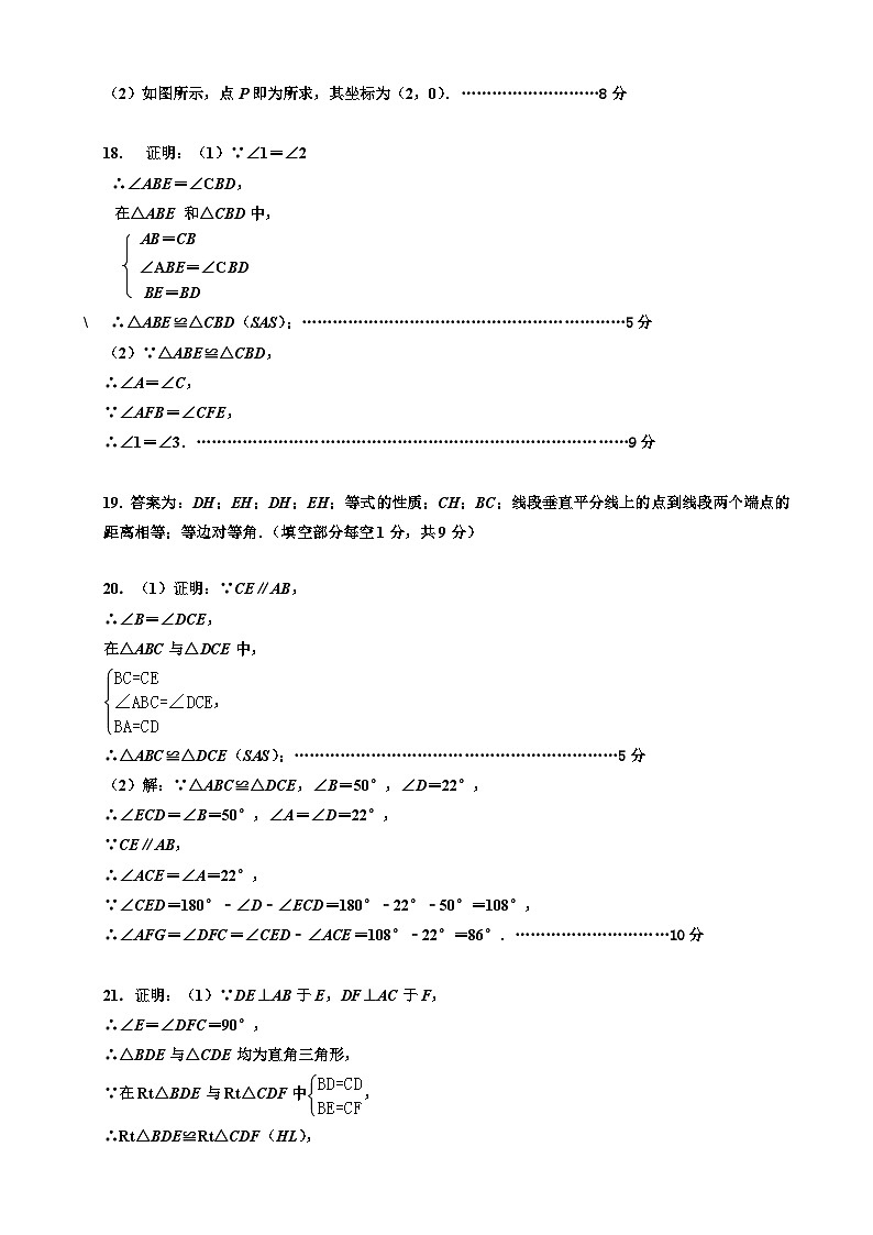 8数学答案第2页