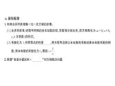 初中数学新人教版七年级上册5.2第1课时 利用合并同类项解一元一次方程课堂练习课件（2024秋）