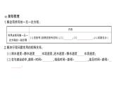 初中数学新人教版七年级上册5.2第3课时 利用去括号解一元一次方程课堂练习课件（2024秋）
