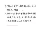 初中数学新人教版七年级上册5.2第3课时 利用去括号解一元一次方程课堂练习课件（2024秋）