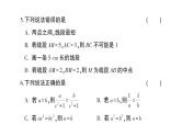 初中数学新人教版七年级上册期末综合检测卷备用卷(一)课件（2024秋）