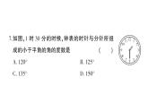 初中数学新人教版七年级上册期末综合检测卷备用卷(一)课件（2024秋）