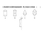 初中数学新人教版七年级上册期末综合检测卷备用卷(二)课件（2024秋）