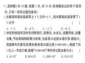 初中数学新人教版七年级上册期末综合检测课件（2024秋）