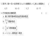 初中数学新人教版七年级上册期末综合检测课件（2024秋）