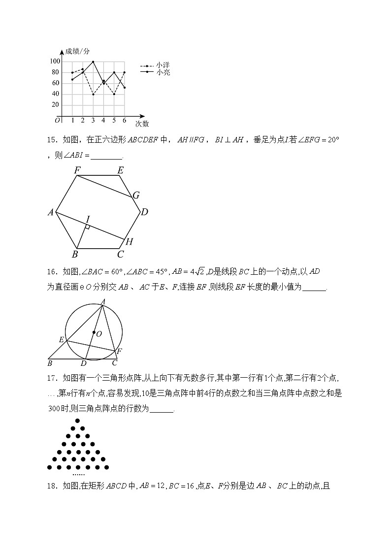 江苏省盐城市盐都区五校2025届九年级上学期11月期中考试数学试卷(含答案)第3页