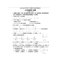 山东省德州市天衢新区2024-2025学年九年级上学期期中考试数学试题