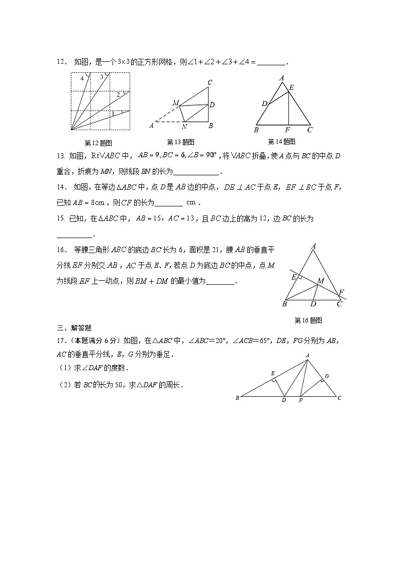 山东省威海市文登区第二中学（五四制）2024-2025学年七年级上学期期中考试数学试题第3页