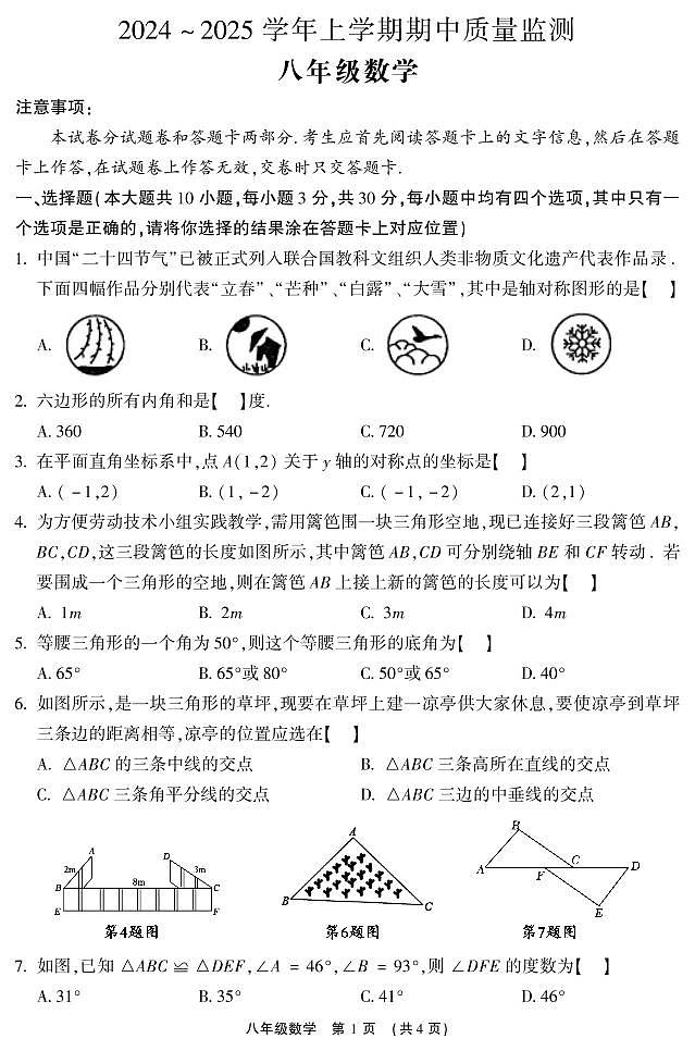 8数第1页