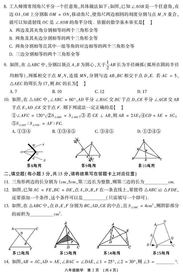 8数第2页