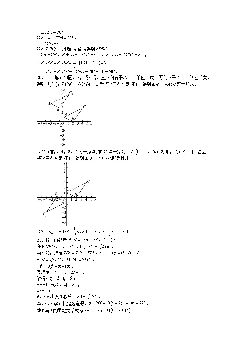 九年级数学答案第2页