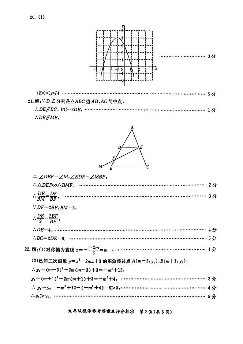 参考答案第2页